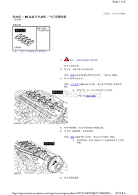 2014-路虎神行者二L359维修手册_发动机 - I6 3.2 升汽油机 - 气门间隙检查