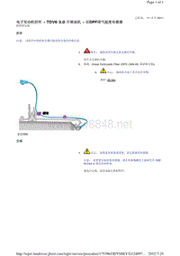 2016-2014年路虎发现四L319维修手册_电子发动机控件 - TDV6 3.0 升柴油机 - 后DPF排气温度传感器