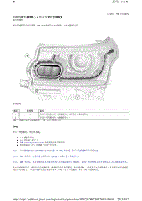 2014-年路虎揽胜L405维修手册_白天行驶灯(DRL) - 白天行驶灯(DRL)