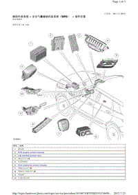 2014-路虎极光L538维修手册_辅助约束系统 - 安全气囊辅助约束系统（SRS） - 部件位置