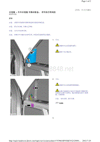 2016-2014年路虎发现四L319维修手册_后视镜 - 车外后视镜 车辆未配备： 停车助手照相机