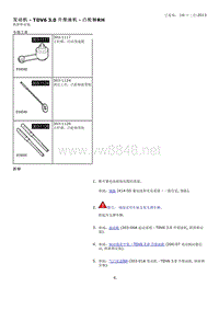 2014-年路虎揽胜L405维修手册_发动机 - TDV6 3.0 升柴油机 - 凸轮轴RH