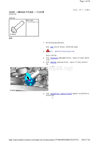 2016-2014年路虎发现四L319维修手册_发动机 - V8 5.0 升汽油机 - 下正时罩