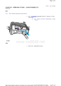 2014-路虎极光L538维修手册_发动机冷却 - GTDi 2.0 升汽油机 - 发动机冷却液液位开关