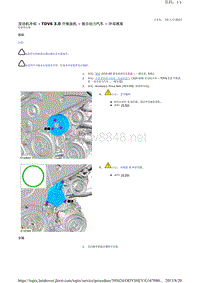 2014-年路虎揽胜L405维修手册_发动机冷却 - TDV6 3.0 升柴油机 - 混合动力汽车 - 冷却液泵