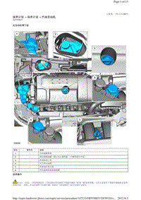 2014-路虎神行者二L359维修手册_保养计划 - 保养计划 - 汽油发动机