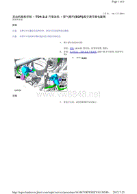 2014-路虎极光L538维修手册_发动机辐射控制 - TD4 2.2 升柴油机 - 排气循环(EGR)真空调节器电磁阀