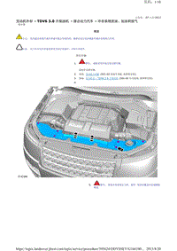 2014-年路虎揽胜L405维修手册_发动机冷却 - TDV6 3.0 升柴油机 - 混合动力汽车 - 冷却系统放油、加油和放气