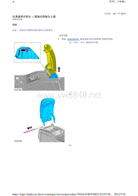 2014-年路虎揽胜L405维修手册_仪表盘和中控台 - 落地式控制台上部