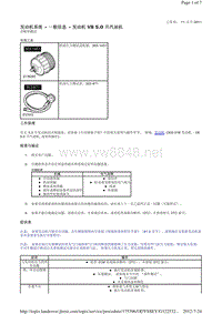 2016-2014年路虎发现四L319维修手册_发动机系统 - 一般信息 - 发动机 V8 5.0 升汽油机