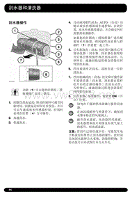 2016-2014年路虎发现四L319维修手册_刮水器和清洗器