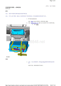 2014-路虎极光L538维修手册_信息和娱乐系统 - 音响设备