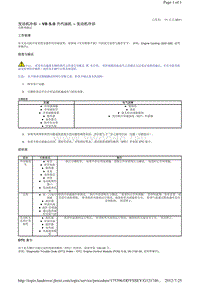 2016-2014年路虎发现四L319维修手册_发动机冷却 - V8 5.0 升汽油机 - 发动机冷却 诊断和测试