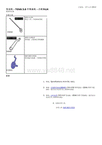 2014-年路虎揽胜L405维修手册_发动机 - TDV6 3.0 升柴油机 - 凸轮轴LH