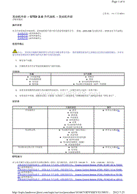 2014-路虎极光L538维修手册_发动机冷却 - GTDi 2.0 升汽油机 - 发动机冷却诊断和测试