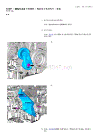 2014-年路虎揽胜L405维修手册_发动机 - SDV6 3.0 升柴油机 - 混合动力电动汽车 - 油泵