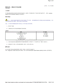 2016-2014年路虎发现四L319维修手册_辅助加热 - 燃油式中间加热器 诊断和测试