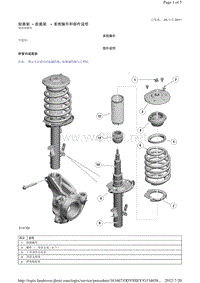 2014-路虎极光L538维修手册_前悬架 - 前悬架 - 系统操作和部件说明