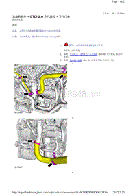 2014-路虎极光L538维修手册_加油和控件 - GTDi 2.0 升汽油机 - 节气门体