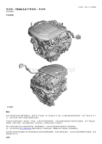 2014-年路虎揽胜L405维修手册_发动机 - TDV6 3.0 升柴油机 - 发动机