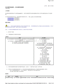 2014-路虎极光L538维修手册_刮水器和洗涤器 - 刮水器和洗涤器诊断和测试