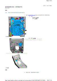 2014-路虎极光L538维修手册_驻车制动器与启动 - 驻车制动开关