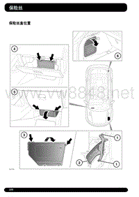 2016- 年路虎极光L538维修手册保险丝