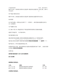 奥迪技术通报操作开关时，前部或后部滑动天窗盖和或前部电动遮阳卷帘无反应