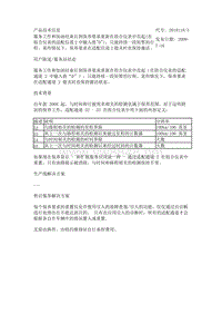 服务工作和加油结束后到保养要求重新在组合仪表中亮起(在组合仪表的适配信道2中输入值0)，只能持续一段短暂的行程。某些情况下，保养要求在适配信道2熄灭时也保持激活