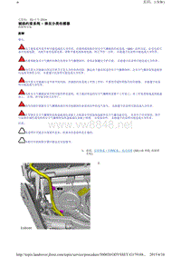 2015-2017发现运动L550电路图_辅助约束系统 - 乘员分类传感器