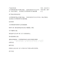 奥迪技术通报大灯照程调节指示灯偶尔亮起。 关闭并再次打开点火开关后，指示灯熄灭。 未识别出大灯照程调节有功能问题