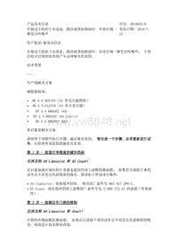 在驶过下陷的下水道盖、路沿或类似路面时，车尾区域一侧发出咔嚓声