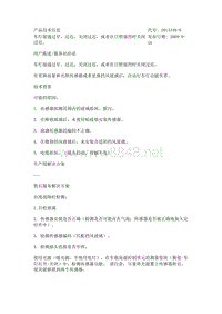 奥迪技术通报车灯接通过早、过迟，关闭过迟，或者在日照强烈时关闭过迟