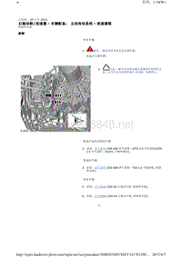 2015-2017发现运动L550电路图_差速器 - 车辆配备： 主动传动系统 - 差速器箱