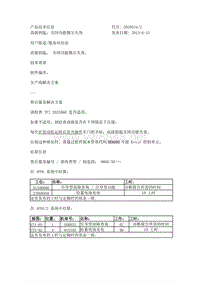 高级钥匙：关闭功能偶尔失效2029534-2