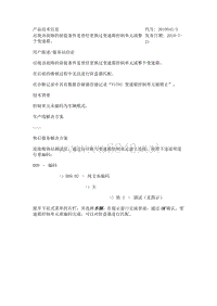 出现该故障的前提条件是曾经更换过变速箱控制单元或整个变速箱。