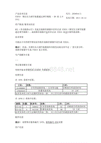 P2034- 增压压力调节装置超过调节极限 - B8 的 2.0 TFSI