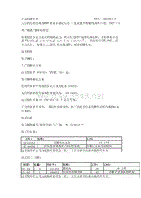 大灯的灯泡出现故障时将显示错误信息 - 仅限意大利编码