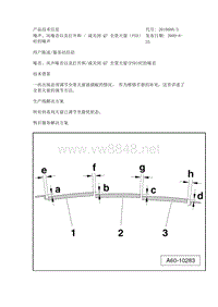 噪声、风噪音以及打开和 或关闭 Q7 全景天窗（PSD）时的噪声