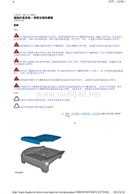 2015-2017发现运动L550电路图_辅助约束系统 - 乘客识别传感器