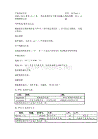 A6Q7，2011 款和 2012 款 - 燃油表指针位于显示区域内，但燃油箱已空