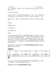 32、21 换档困难 - 配备 2.0L TFSI 发动机和 0BK 变速箱的 Q5 A4 A5- 2027853-5