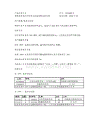 奥迪技术通报更换车载电网控制单元后远光灯无法关闭