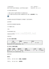 MMI3G MMI3G+蓝牙车载电话：蓝牙听筒自动拨号