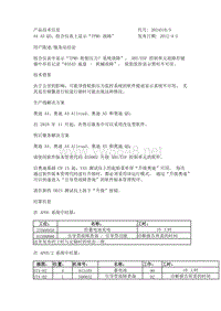 A4 A5 Q5：组合仪表上显示“TPMS 故障”