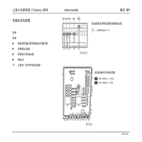 上海大众新明锐 ( Octavia ) 轿车_09_车载电话电路图