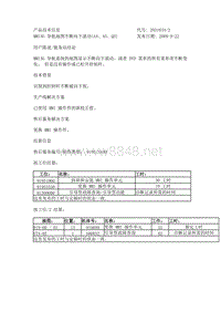 MMI3G 导航地图不断向下滚动(A4、A5、Q5)