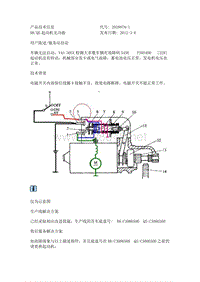 B8Q5起动机无功能