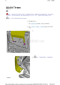 2015-2017发现运动L550电路图_辅助约束系统 - 侧气囊模块