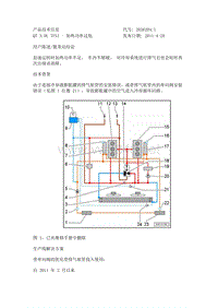 Q7 3.0L TFSI - 加热功率过低